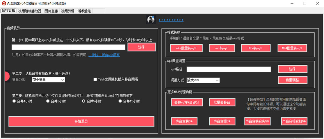 图片[1]创鑫阁-网创项目资源站-副业项目-创业项目-搞钱项目外面收费998的AI伪原创混剪脚本，伪原创剪辑必备神器【永久脚本+详细教程】创鑫阁-网创项目资源站-副业项目-创业项目-搞钱项目创鑫阁