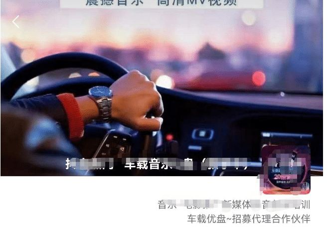 车载u盘暴力私域玩法，一部手机实现日入300+创鑫阁-网创项目资源站-副业项目-创业项目-搞钱项目创鑫阁