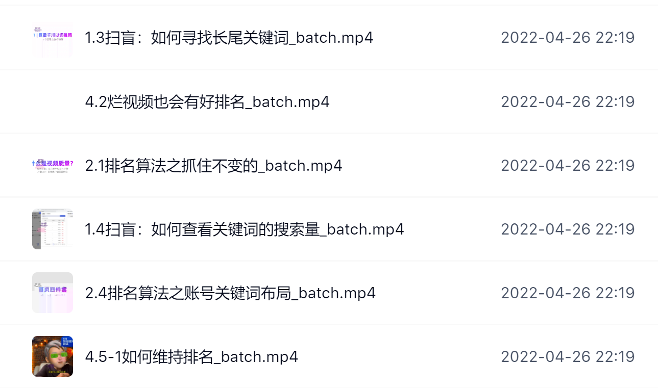 霍去病的抖音seo课，抖音SEO优化大热，红利期蕴藏无上限财富创鑫阁-网创项目资源站-副业项目-创业项目-搞钱项目创鑫阁