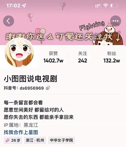 小图图说电视剧4个月100W粉丝：影视动漫解说类文案从0到1创作流程教学创鑫阁-网创项目资源站-副业项目-创业项目-搞钱项目创鑫阁