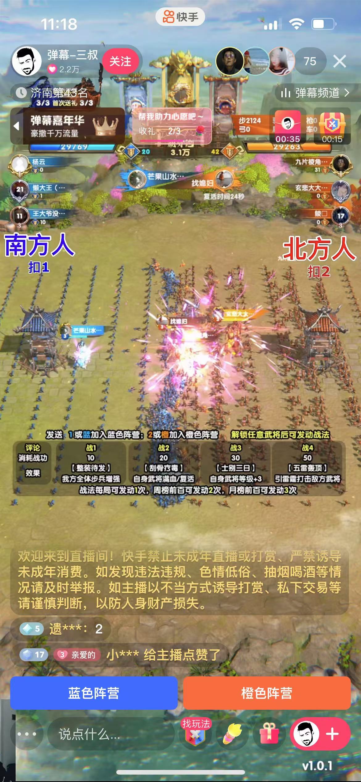 快手抖音弹幕游戏直播 每天6小时 在家也能月入8k+创鑫阁-网创项目资源站-副业项目-创业项目-搞钱项目创鑫阁