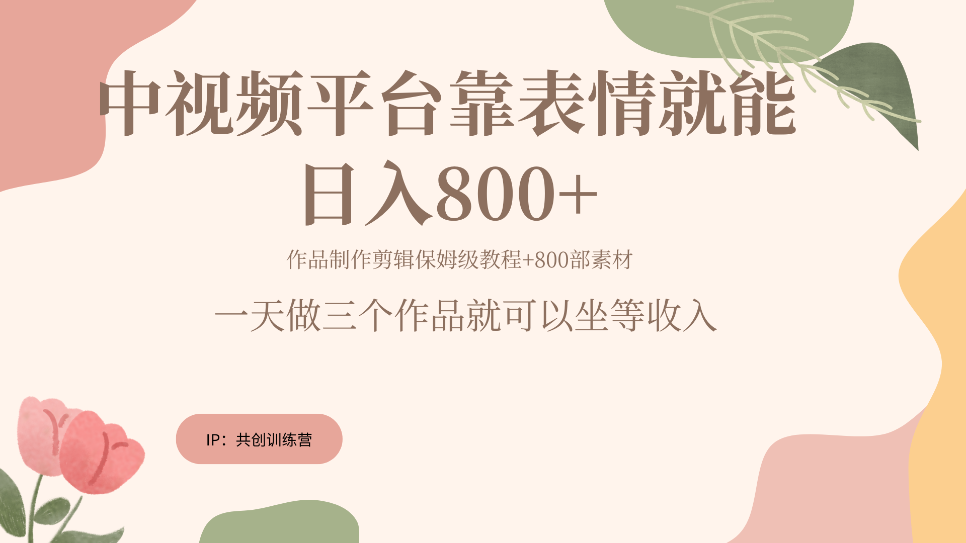 随便发发表情包就能日入800+创鑫阁-网创项目资源站-副业项目-创业项目-搞钱项目创鑫阁