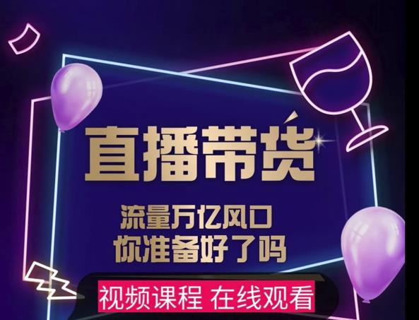 【及至专享】DY赋能系统星课程，流量万亿风口，你准备好了吗创鑫阁-网创项目资源站-副业项目-创业项目-搞钱项目创鑫阁