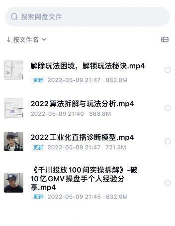 尹晨2022年四节新课，2022算法拆解与玩法分析，千川投放100问实操拆解创鑫阁-网创项目资源站-副业项目-创业项目-搞钱项目创鑫阁