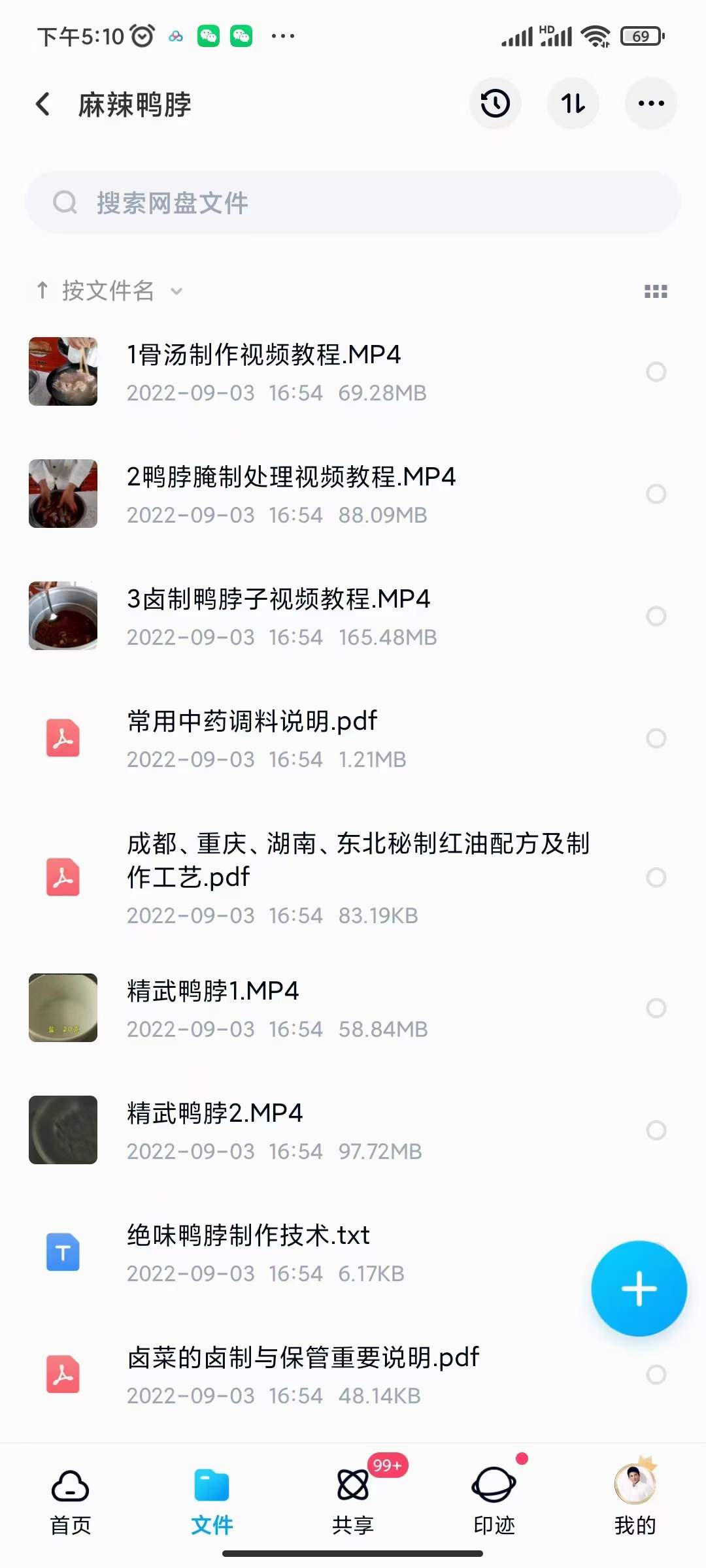 图片[6]创鑫阁-网创项目资源站-副业项目-创业项目-搞钱项目小吃配方淘金项目：0成本、高利润、大市场，一天赚600到6000【含配方】创鑫阁-网创项目资源站-副业项目-创业项目-搞钱项目创鑫阁
