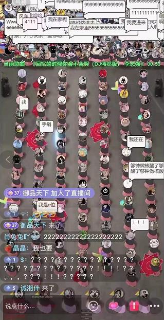 抖音无人直播广场舞，没赶上云蹦迪，一定要赶上云广场舞【软件+教程+素材】创鑫阁-网创项目资源站-副业项目-创业项目-搞钱项目创鑫阁