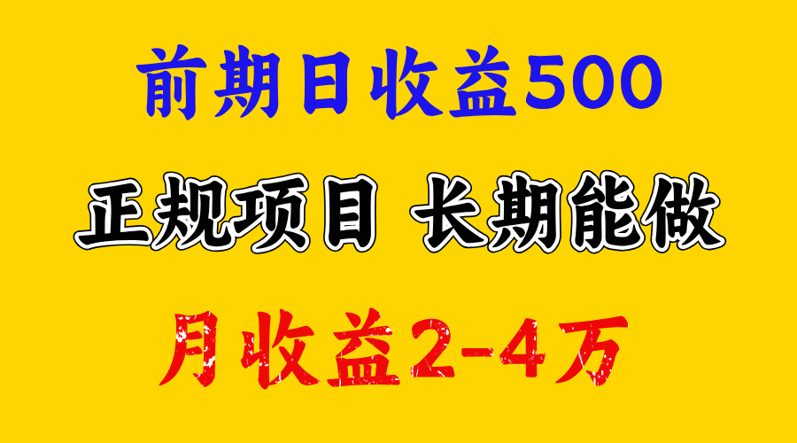 一天收益500+，上手熟悉后赚的更多，事是做出来的，任何项目只要用心，必有结果创鑫阁-网创项目资源站-副业项目-创业项目-搞钱项目创鑫阁