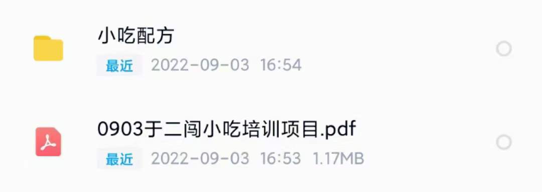 图片[2]创鑫阁-网创项目资源站-副业项目-创业项目-搞钱项目小吃配方淘金项目：0成本、高利润、大市场，一天赚600到6000【含配方】创鑫阁-网创项目资源站-副业项目-创业项目-搞钱项目创鑫阁
