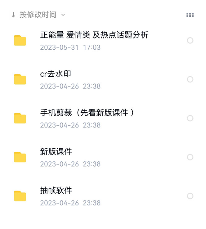 图片[1]创鑫阁-网创项目资源站-副业项目-创业项目-搞钱项目价值1000的搞笑盘点大V爆笑盘点详细课程+软件，中视频变现创鑫阁-网创项目资源站-副业项目-创业项目-搞钱项目创鑫阁