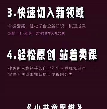 林雨《小书童思维课》:快速捕捉知识付费蓝海选题,造课抢占先机创鑫阁-网创项目资源站-副业项目-创业项目-搞钱项目创鑫阁