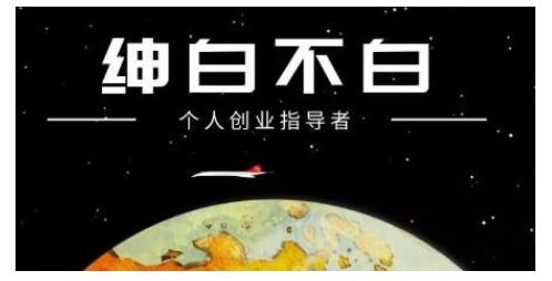 绅白不白·虎牙拉新短期小项目，拉单人奖励一人13-20块价值398元创鑫阁-网创项目资源站-副业项目-创业项目-搞钱项目创鑫阁