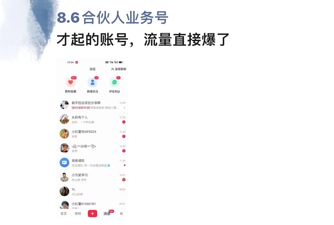 图片[1]创鑫阁-网创项目资源站-副业项目-创业项目-搞钱项目暴力引流 小红书图文引流日引100私域全面拆解【打粉人必看】创鑫阁-网创项目资源站-副业项目-创业项目-搞钱项目创鑫阁