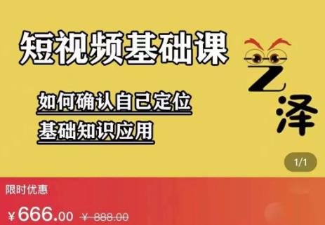 艺泽影视·影视解说，系统学习解说，学习文案，剪辑，全平台运营创鑫阁-网创项目资源站-副业项目-创业项目-搞钱项目创鑫阁