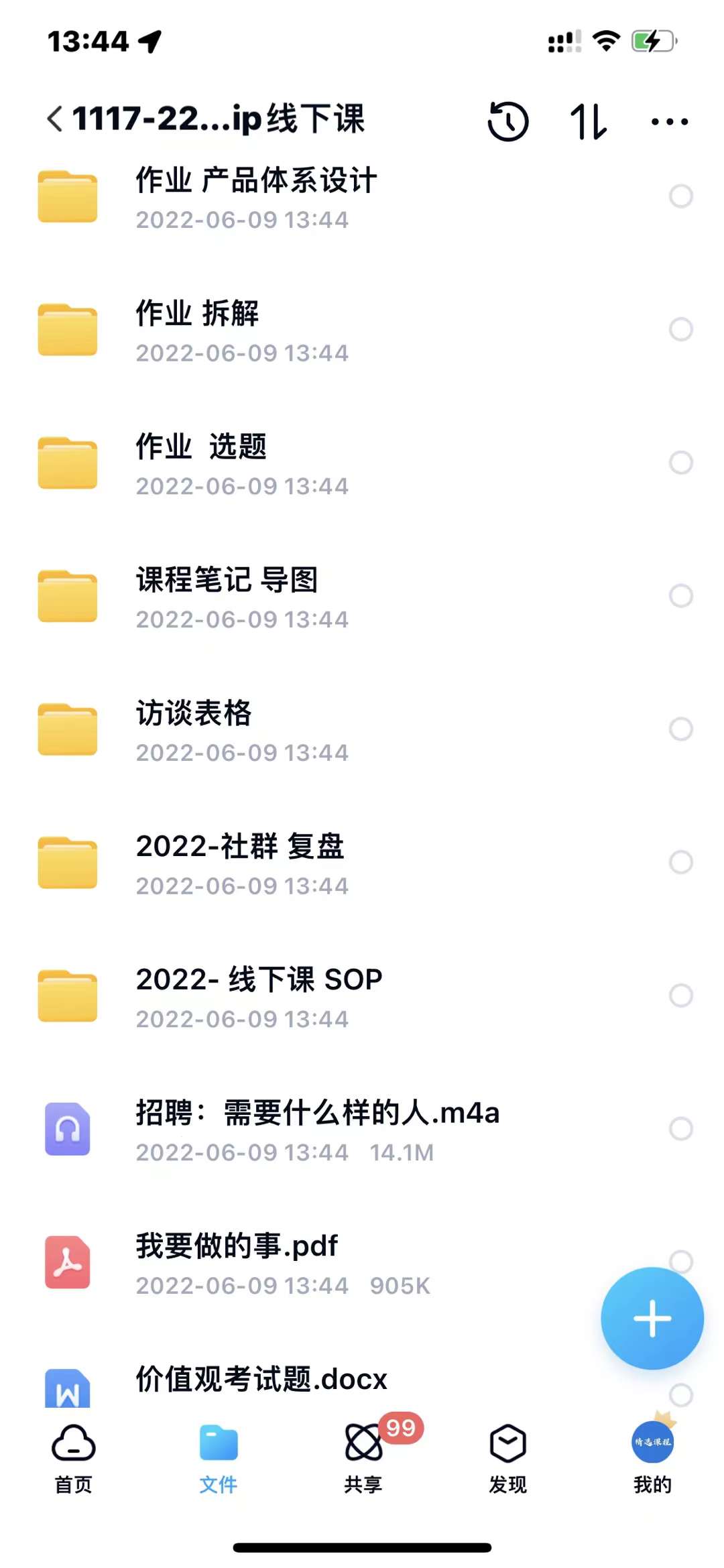 小伟商业IP操盘手线下课，​内容很体系值得一学 原价16800创鑫阁-网创项目资源站-副业项目-创业项目-搞钱项目创鑫阁