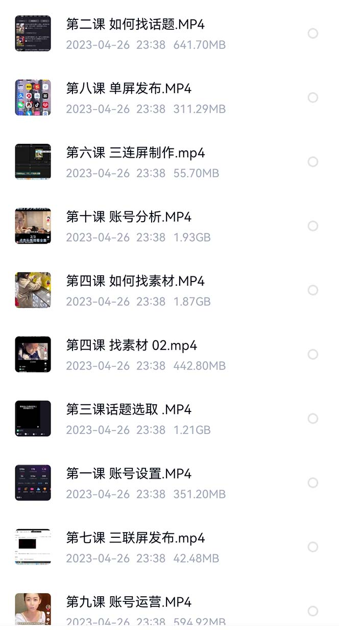 图片[2]创鑫阁-网创项目资源站-副业项目-创业项目-搞钱项目价值1000的搞笑盘点大V爆笑盘点详细课程+软件，中视频变现创鑫阁-网创项目资源站-副业项目-创业项目-搞钱项目创鑫阁