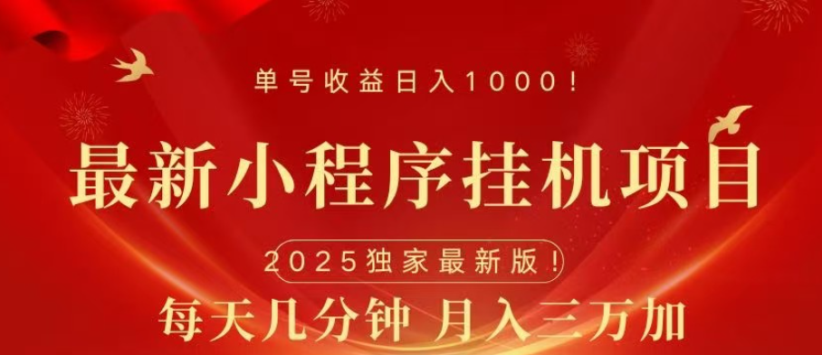 微信小程序无限撸广告裂变玩法创鑫阁-网创项目资源站-副业项目-创业项目-搞钱项目创鑫阁