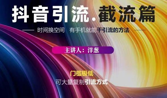 蟹友会·抖音评论区直播间截流，有手+手机就能干，超级简单的引流方式创鑫阁-网创项目资源站-副业项目-创业项目-搞钱项目创鑫阁
