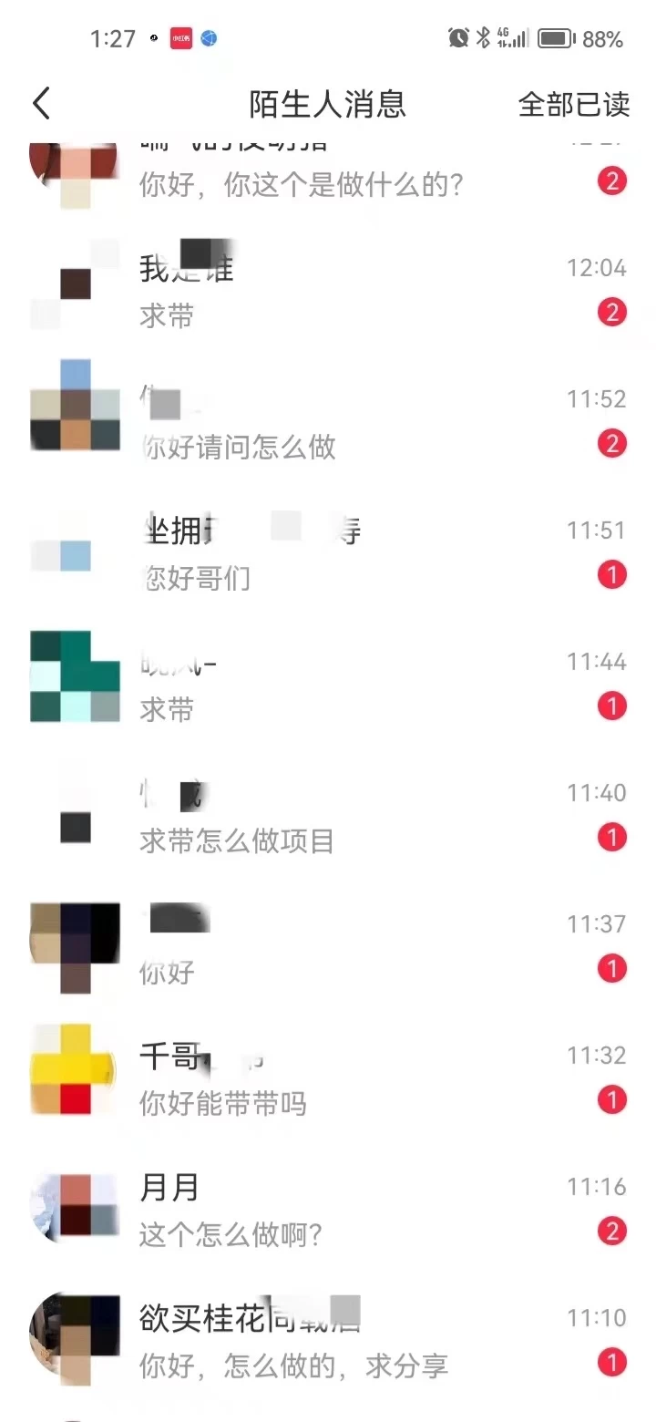 图片[1]创鑫阁-网创项目资源站-副业项目-创业项目-搞钱项目暴力引流 小红书图文引流日引100私域全面拆解【打粉人必看】创鑫阁-网创项目资源站-副业项目-创业项目-搞钱项目创鑫阁