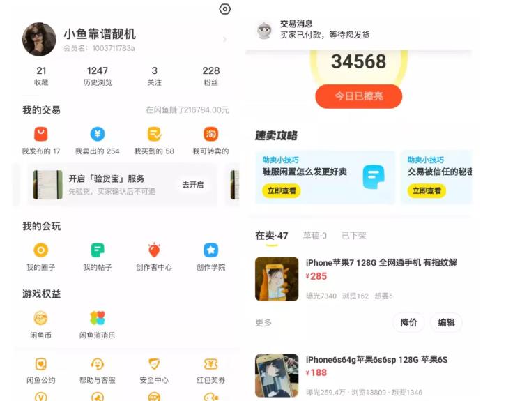 引流哥·闲鱼卖苹果手机项目，教你闲鱼卖货月入上万创鑫阁-网创项目资源站-副业项目-创业项目-搞钱项目创鑫阁