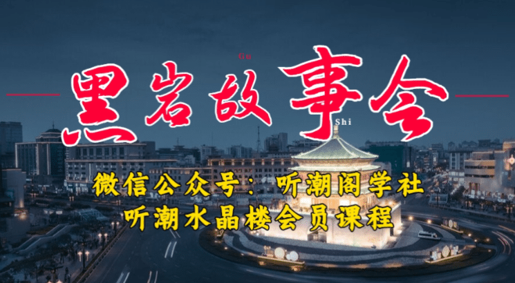 1万播放充值500！三级分销小说推文模式！听潮阁学社黑岩故事会实操全流程创鑫阁-网创项目资源站-副业项目-创业项目-搞钱项目创鑫阁