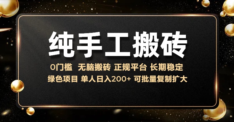 纯手工无脑搬砖，话费充值挣佣金，日赚200+绿色项目长期稳定创鑫阁-网创项目资源站-副业项目-创业项目-搞钱项目创鑫阁