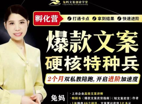 爆款文案硬核特种兵孵化营，实现了每个月2000-30000+的副业增收创鑫阁-网创项目资源站-副业项目-创业项目-搞钱项目创鑫阁