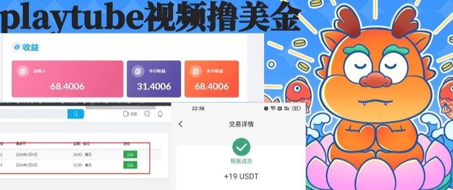 playtube撸美金项目，单日收益30美金+工作室可批量搞创鑫阁-网创项目资源站-副业项目-创业项目-搞钱项目创鑫阁