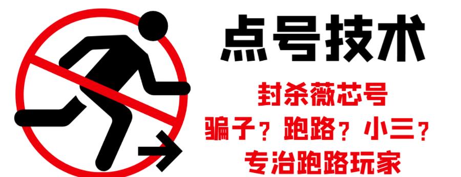 外面收费1288的最新微信点号技术，成功率可达百分之80创鑫阁-网创项目资源站-副业项目-创业项目-搞钱项目创鑫阁