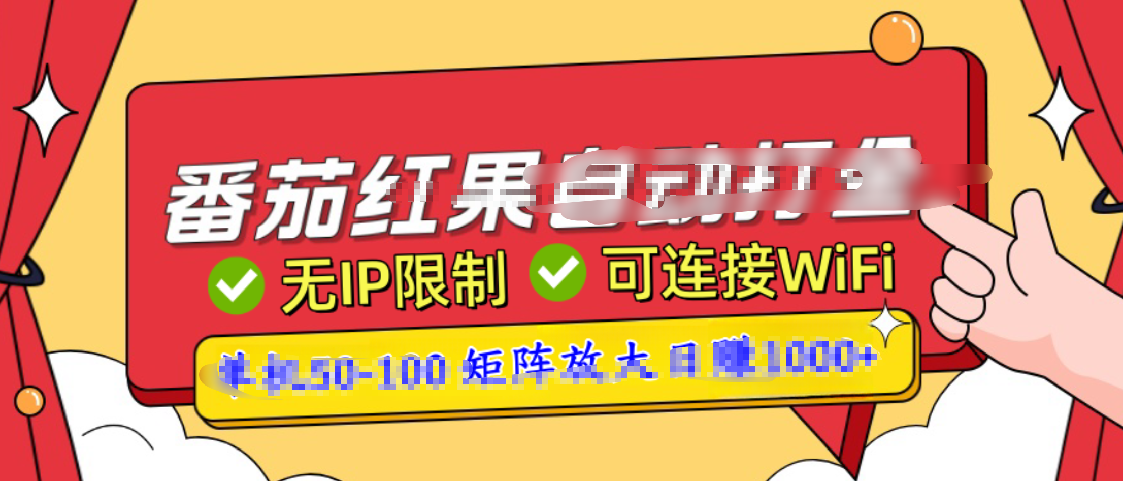 番茄红果广告自动打金暴力玩法，单机50-100，可矩阵放大操作日赚1000+，小白轻松上手！创鑫阁-网创项目资源站-副业项目-创业项目-搞钱项目创鑫阁
