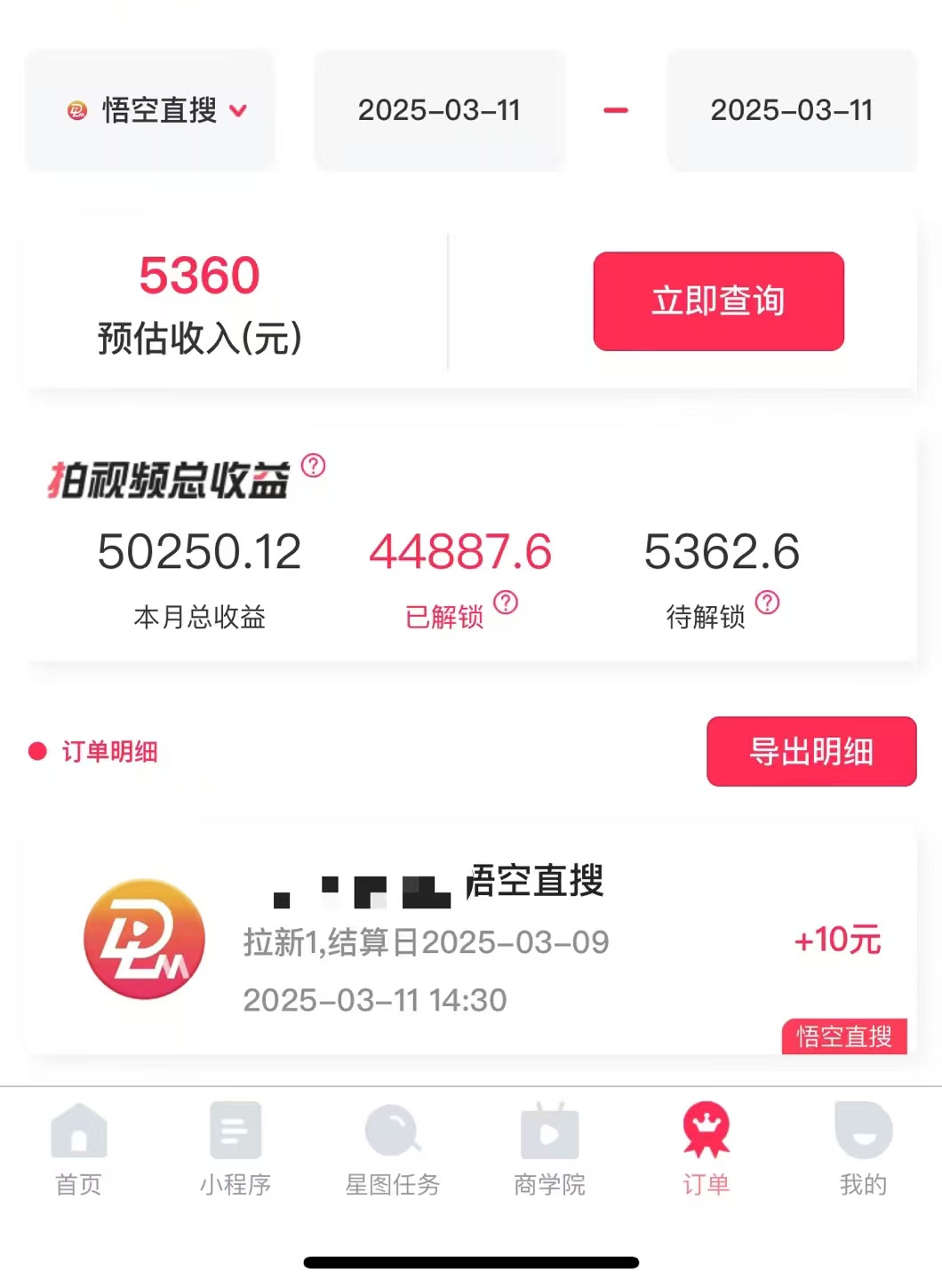 图片[1]创鑫阁-网创项目资源站-副业项目-创业项目-搞钱项目AI风口项目，做软件拉新，无需实名，一分钟一条原创视频，日入9000+，收益无上限创鑫阁-网创项目资源站-副业项目-创业项目-搞钱项目创鑫阁