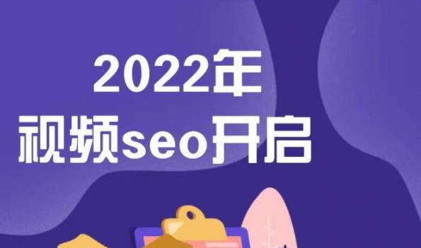 墨子学院2022年抖音seo关键词排名优化技术，三天学活抖音seo创鑫阁-网创项目资源站-副业项目-创业项目-搞钱项目创鑫阁