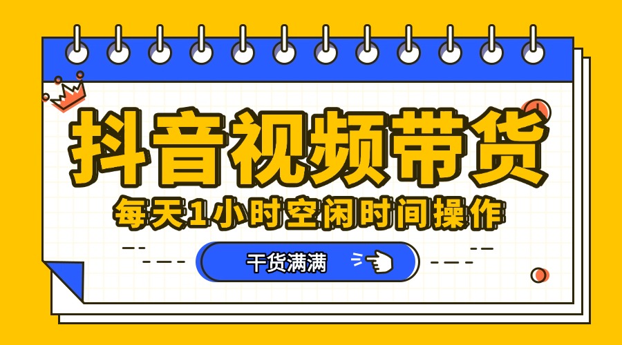 抖音短视频项目，每天抽点时间就能做，前期一天100多，后面越来越多创鑫阁-网创项目资源站-副业项目-创业项目-搞钱项目创鑫阁