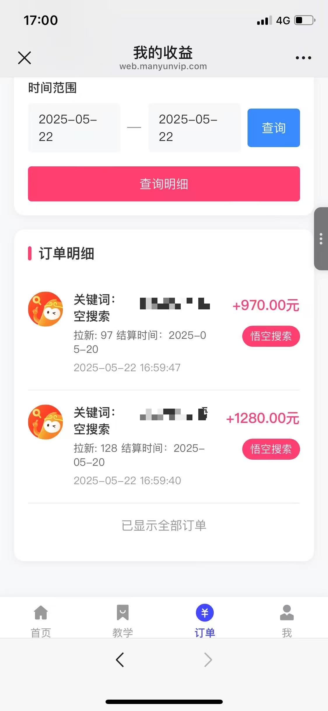 悟空截流拉新，保姆级教学，小白也可以操作创鑫阁-网创项目资源站-副业项目-创业项目-搞钱项目创鑫阁