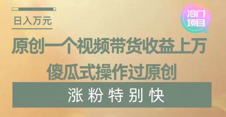 暴利冷门项目，象棋竞技掘金，几分钟一条原创视频，傻瓜式操作创鑫阁-网创项目资源站-副业项目-创业项目-搞钱项目创鑫阁