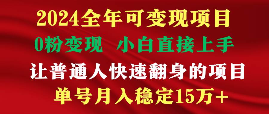 穷人翻身项目 ，月收益15万+，不用露脸只说话直播找茬类小游戏，非常稳定创鑫阁-网创项目资源站-副业项目-创业项目-搞钱项目创鑫阁