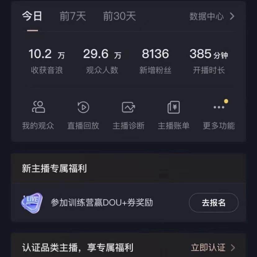 VR财神抖音直播间，日入5000+，礼物收到手软，落地保姆级教程创鑫阁-网创项目资源站-副业项目-创业项目-搞钱项目创鑫阁
