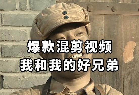 10分钟一条原创爆款混剪视频，秒过中视频任务，单日收益800+创鑫阁-网创项目资源站-副业项目-创业项目-搞钱项目创鑫阁