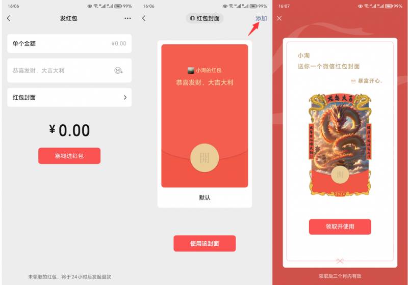 2023红包封面项目，非代理模式一手主权赚钱，月入过万创鑫阁-网创项目资源站-副业项目-创业项目-搞钱项目创鑫阁