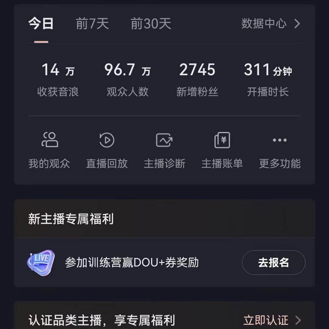 VR财神抖音直播间，日入5000+，礼物收到手软，落地保姆级教程创鑫阁-网创项目资源站-副业项目-创业项目-搞钱项目创鑫阁