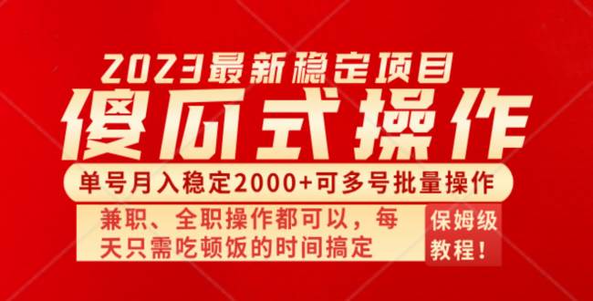傻瓜式无脑项目 单号月入稳定2000+ 可多号批量操作 多多视频搬砖全新玩法创鑫阁-网创项目资源站-副业项目-创业项目-搞钱项目创鑫阁