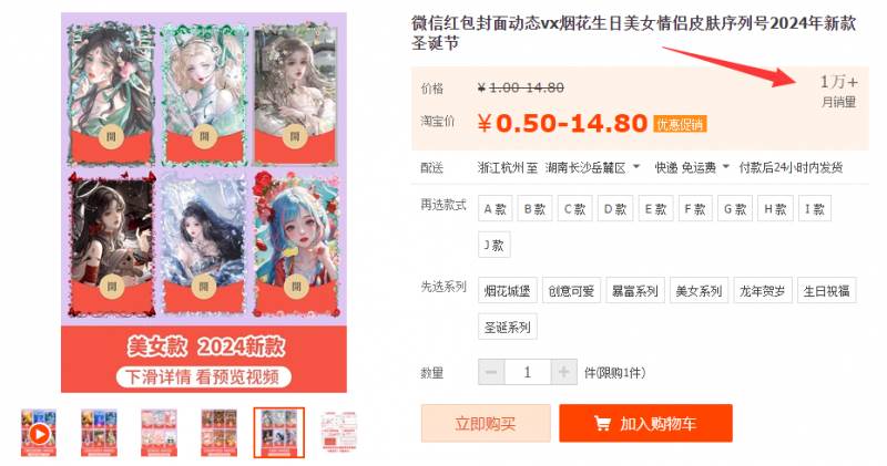 2023红包封面项目，非代理模式一手主权赚钱，月入过万创鑫阁-网创项目资源站-副业项目-创业项目-搞钱项目创鑫阁