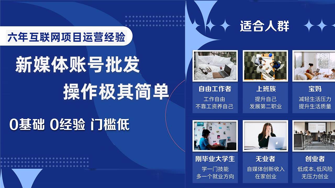 自媒体账号批发，看我怎么一天赚1个W，超简单创鑫阁-网创项目资源站-副业项目-创业项目-搞钱项目创鑫阁