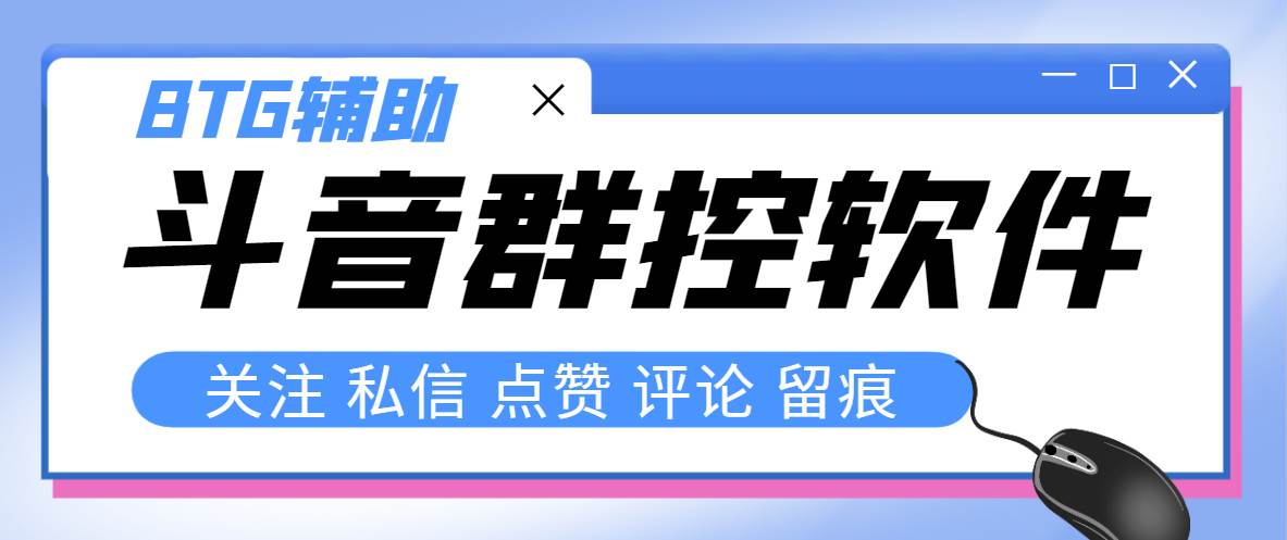 最新版斗音群控脚本，可以控制50台手机自动化操作【永久脚本+使用教程】创鑫阁-网创项目资源站-副业项目-创业项目-搞钱项目创鑫阁