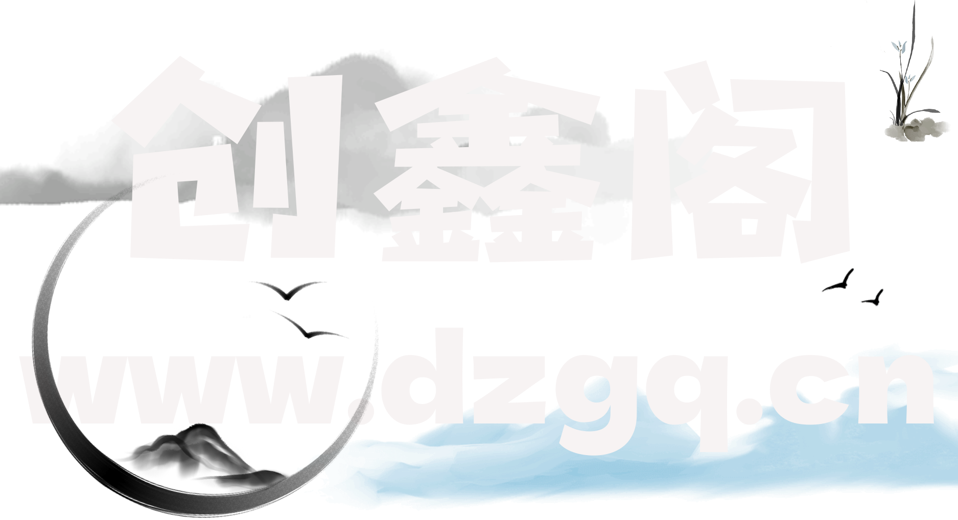 创鑫阁-网创项目资源站-副业项目-创业项目-搞钱项目