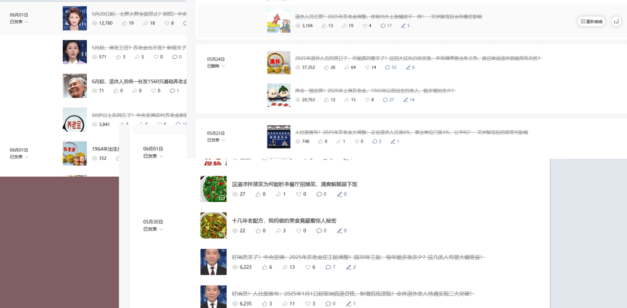 公众号流量主民生赛道，小绿书起号转型，万阅读，十万加爆款很多，一次6-8条创鑫阁-网创项目资源站-副业项目-创业项目-搞钱项目创鑫阁