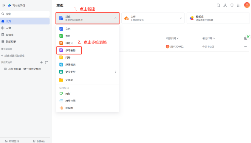 小红书笔记图文批量创作全攻略，新手也能轻松搞定！创鑫阁-网创项目资源站-副业项目-创业项目-搞钱项目创鑫阁