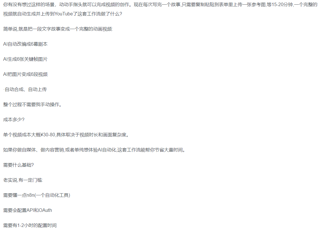 一键制作爆款故事视频！文字秒变YouTube自动发布的傻瓜式教程创鑫阁-网创项目资源站-副业项目-创业项目-搞钱项目创鑫阁
