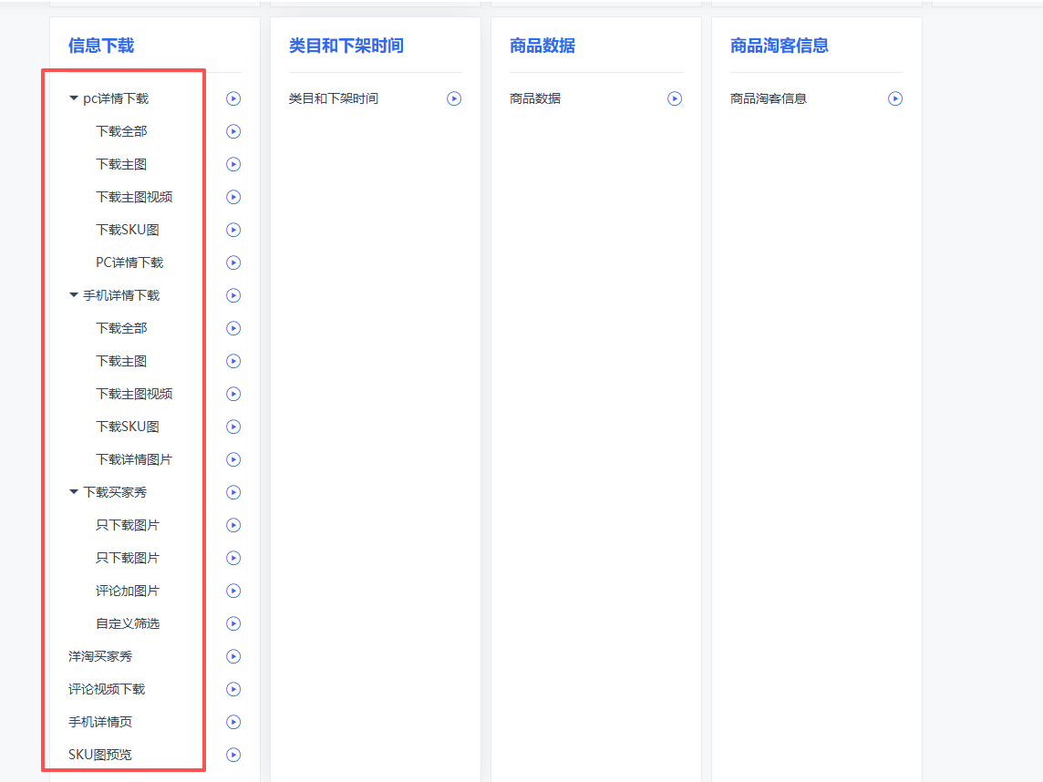 推广软件获取收益你来吗？创鑫阁-网创项目资源站-副业项目-创业项目-搞钱项目创鑫阁