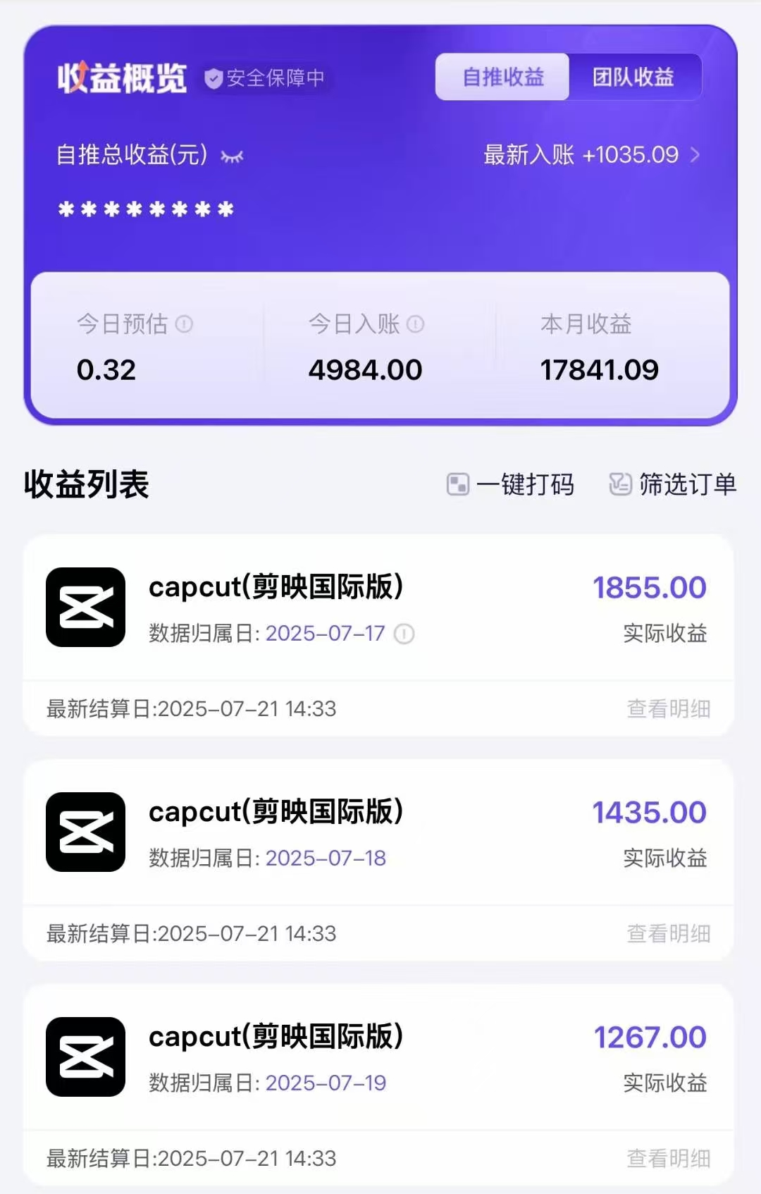 海外版剪映(capcut)拉新,日结算9000+,市场空白,风口项目创鑫阁-网创项目资源站-副业项目-创业项目-搞钱项目创鑫阁