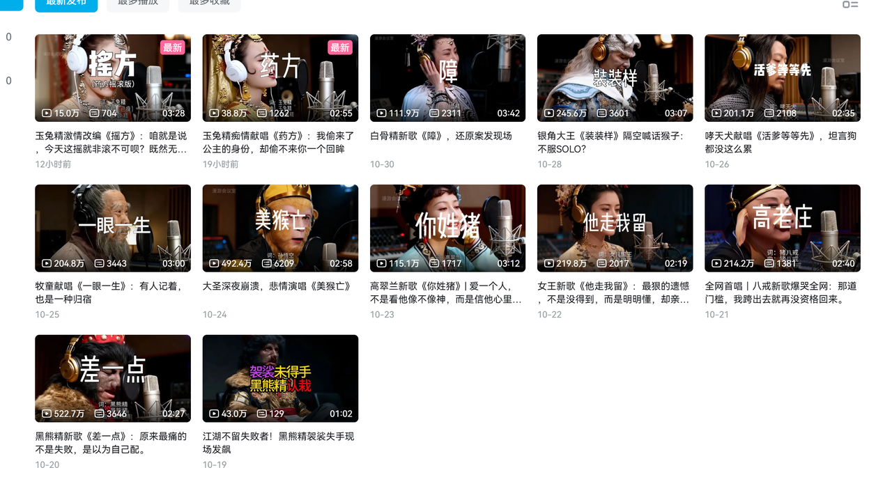 AI悟空MV刷屏！10天破千万播放，手把手教你轻松复刻！创鑫阁-网创项目资源站-副业项目-创业项目-搞钱项目创鑫阁